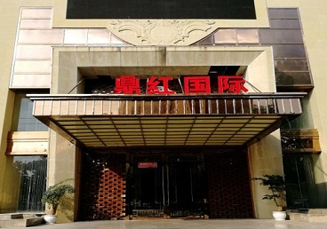 潍坊市商务KTV少爷哪家最开放-鼎红国际KTV消费价格玩乐点评